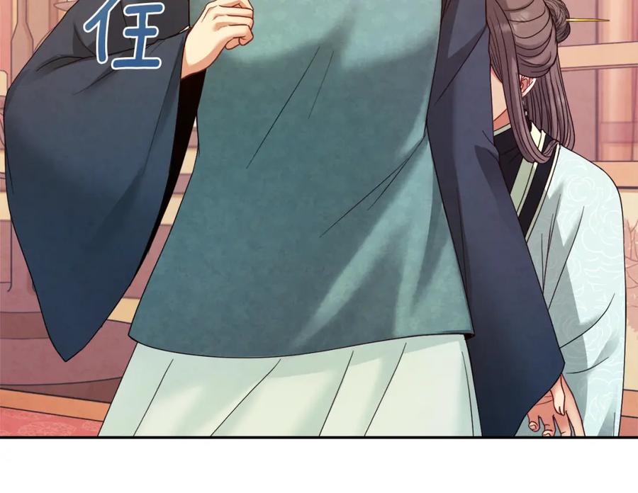 太阳的主人 - 第54话 假面 - 第115张图