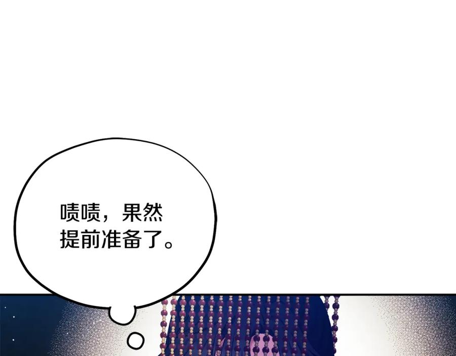 太阳的主人 - 第54话 假面 - 第43张图