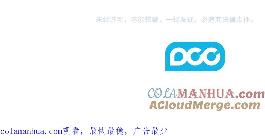 太阳的主人 - 第54话 假面 - 第153张图