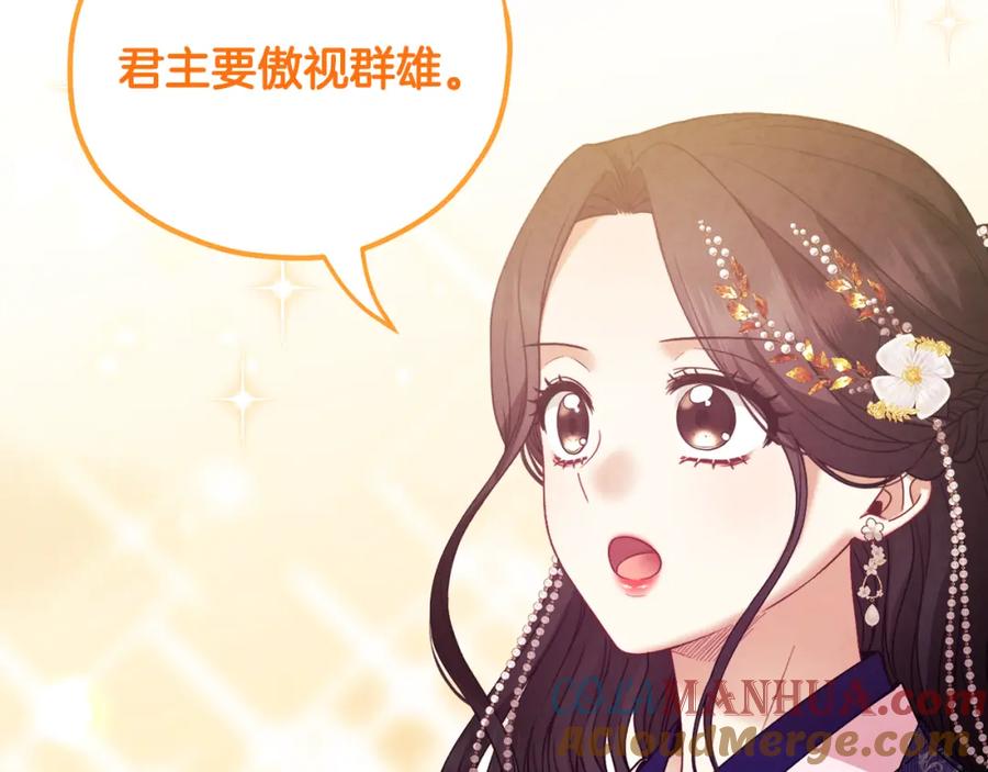 太阳的主人 - 第55话 君主论 - 第24张图