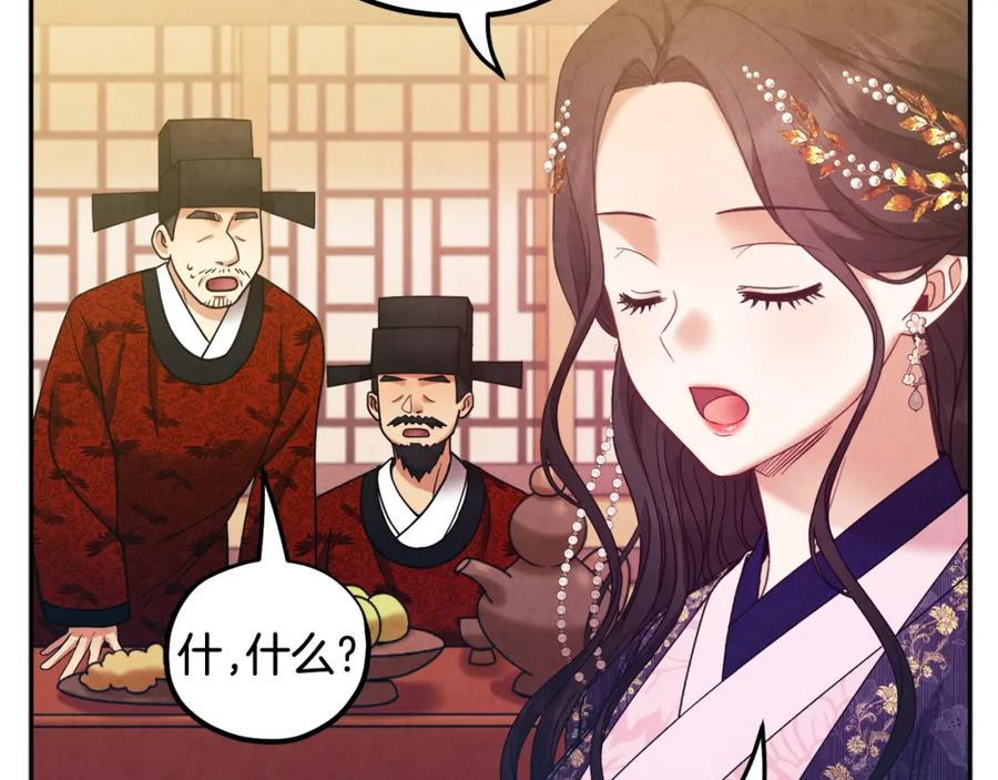 太阳的主人 - 第55话 君主论 - 第62张图