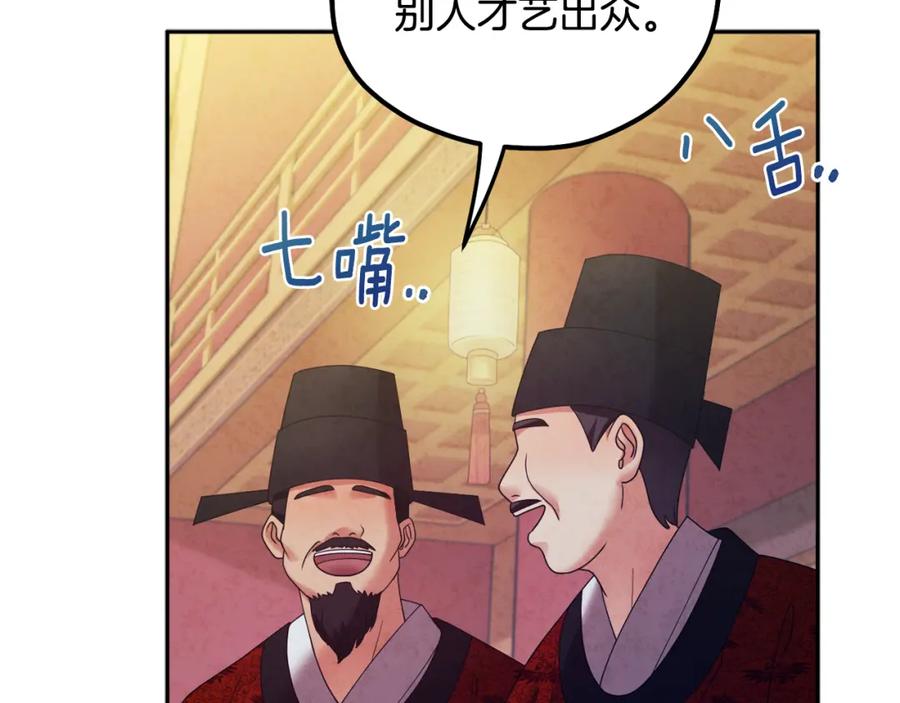 太阳的主人 - 第55话 君主论 - 第19张图