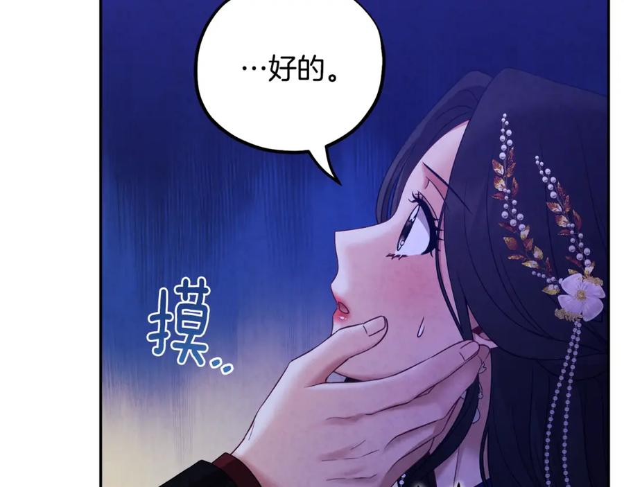 太阳的主人 - 第55话 君主论 - 第154张图