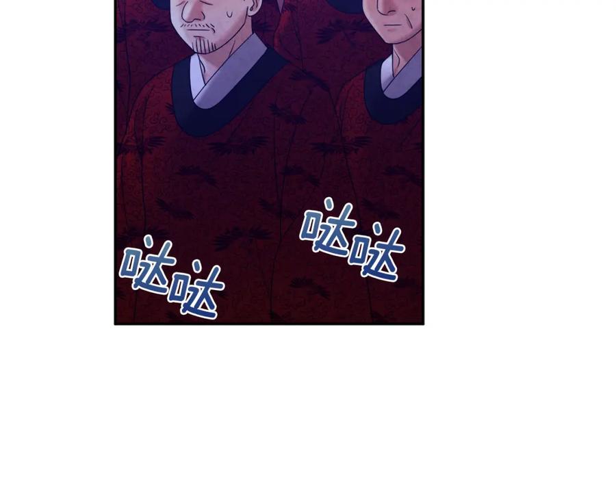 太阳的主人 - 第55话 君主论 - 第121张图