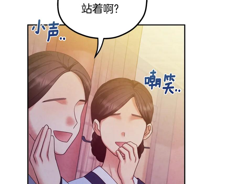 太阳的主人 - 第55话 君主论 - 第17张图