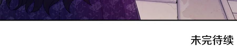 太阳的主人 - 第55话 君主论 - 第158张图