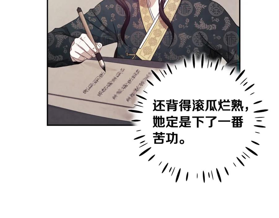 太阳的主人 - 第55话 君主论 - 第45张图