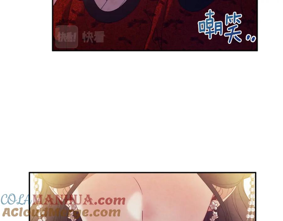 太阳的主人 - 第55话 君主论 - 第20张图