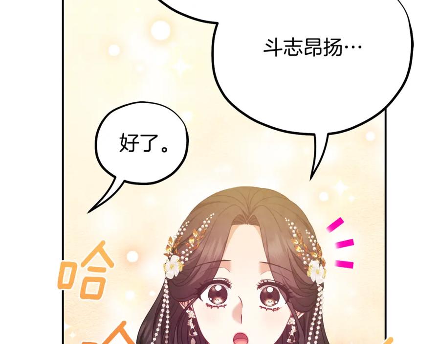 太阳的主人 - 第55话 君主论 - 第67张图