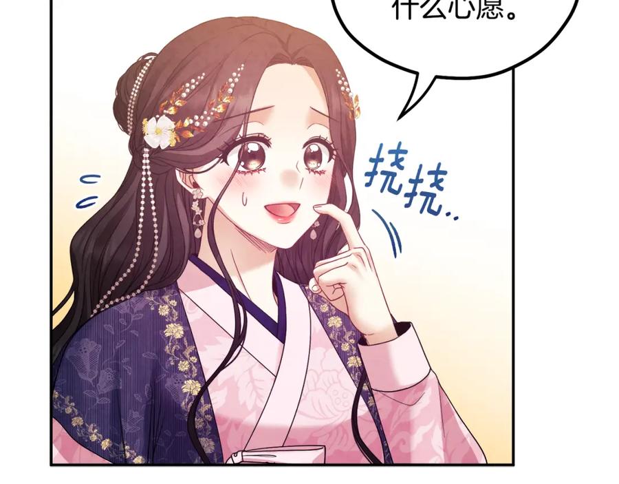 太阳的主人 - 第55话 君主论 - 第111张图