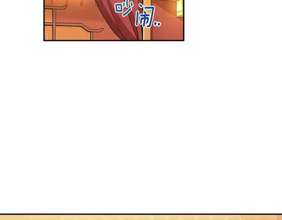 太阳的主人 - 第55话 君主论 - 第13张图