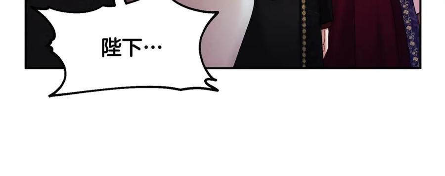 太阳的主人 - 第55话 君主论 - 第143张图