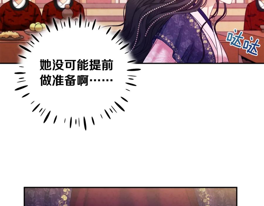 太阳的主人 - 第55话 君主论 - 第3张图