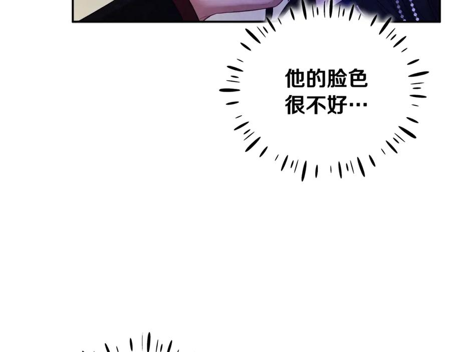 太阳的主人 - 第55话 君主论 - 第155张图