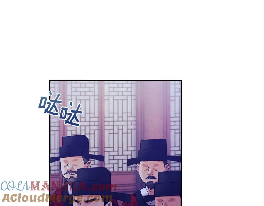 太阳的主人 - 第55话 君主论 - 第120张图