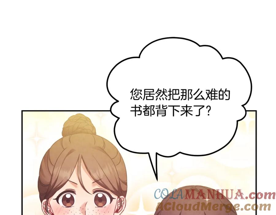 太阳的主人 - 第55话 君主论 - 第100张图