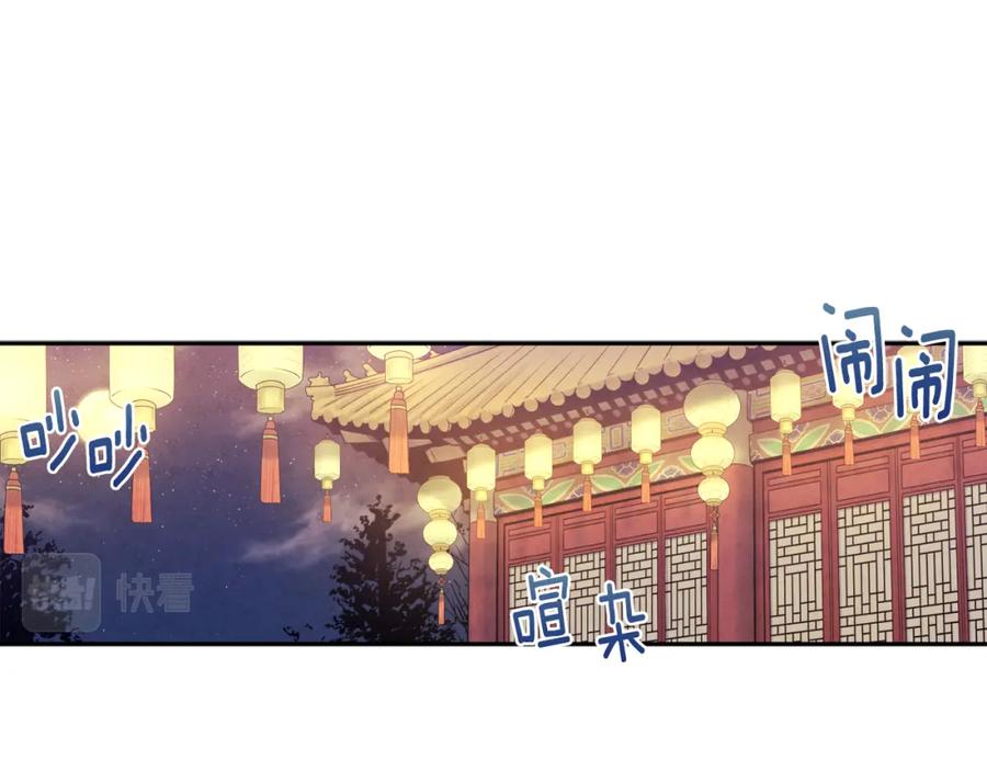 太阳的主人 - 第55话 君主论 - 第119张图