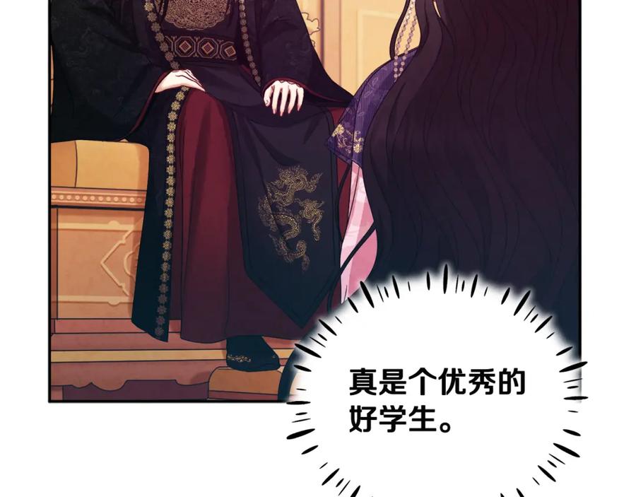 太阳的主人 - 第55话 君主论 - 第47张图