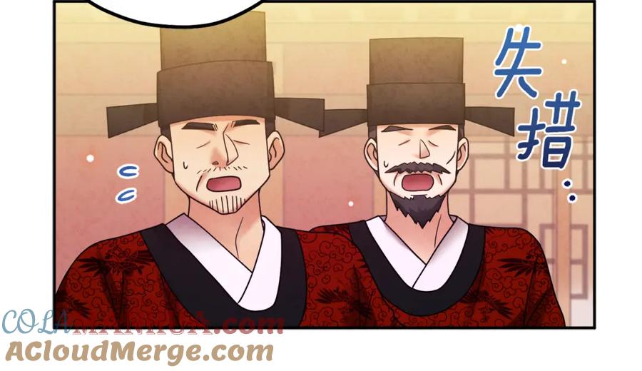 太阳的主人 - 第55话 君主论 - 第64张图