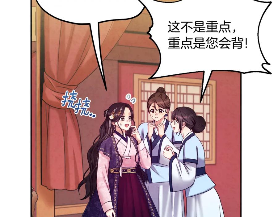 太阳的主人 - 第55话 君主论 - 第103张图