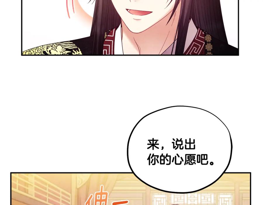 太阳的主人 - 第55话 君主论 - 第73张图