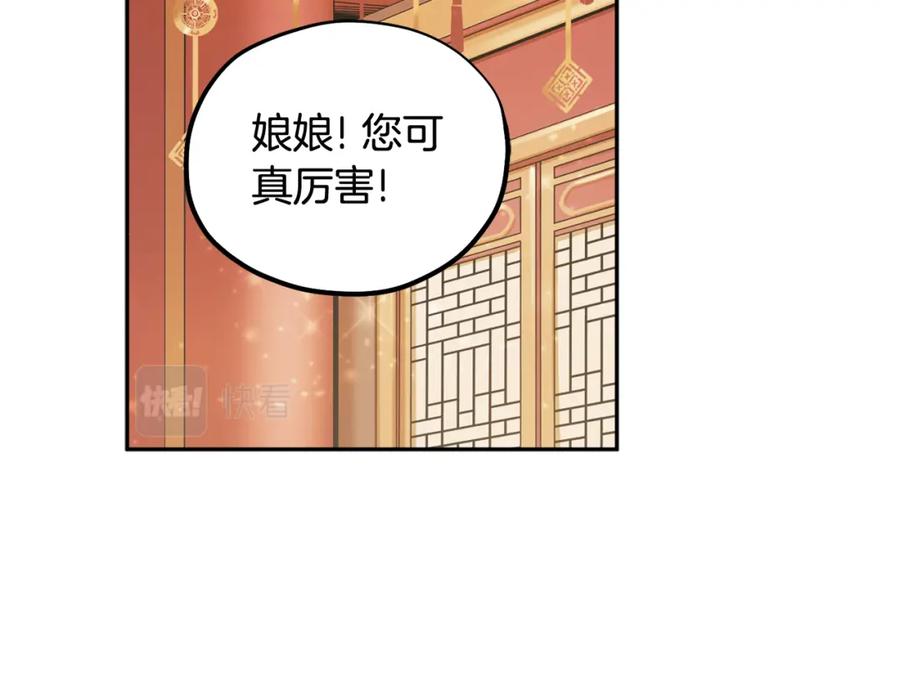 太阳的主人 - 第55话 君主论 - 第99张图