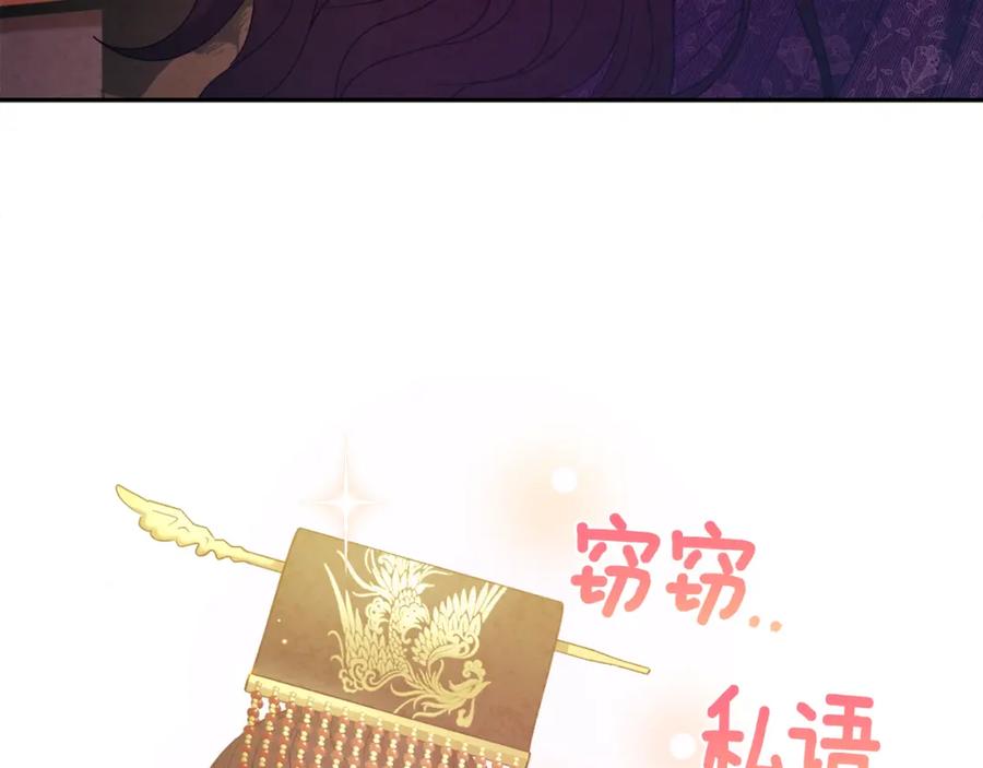 太阳的主人 - 第55话 君主论 - 第78张图