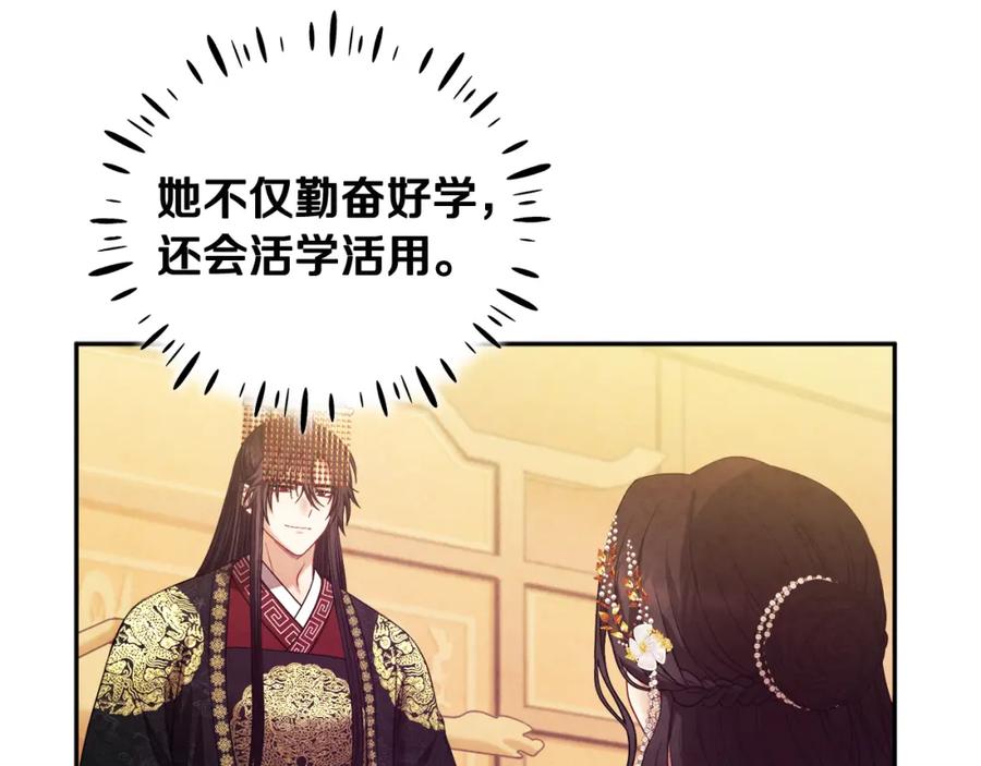 太阳的主人 - 第55话 君主论 - 第46张图