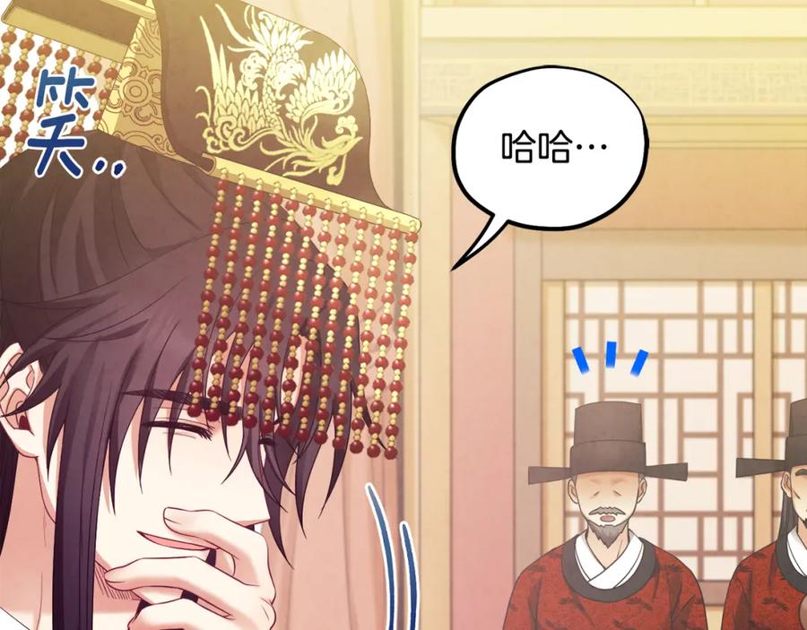 太阳的主人 - 第55话 君主论 - 第39张图