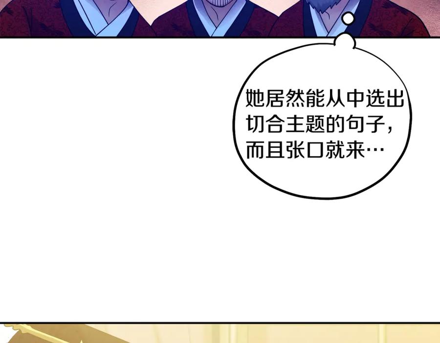 太阳的主人 - 第55话 君主论 - 第38张图