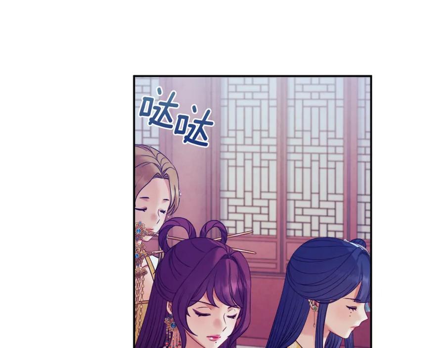 太阳的主人 - 第55话 君主论 - 第122张图