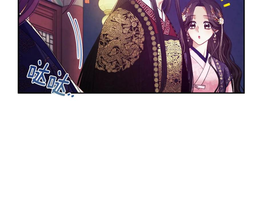 太阳的主人 - 第55话 君主论 - 第131张图