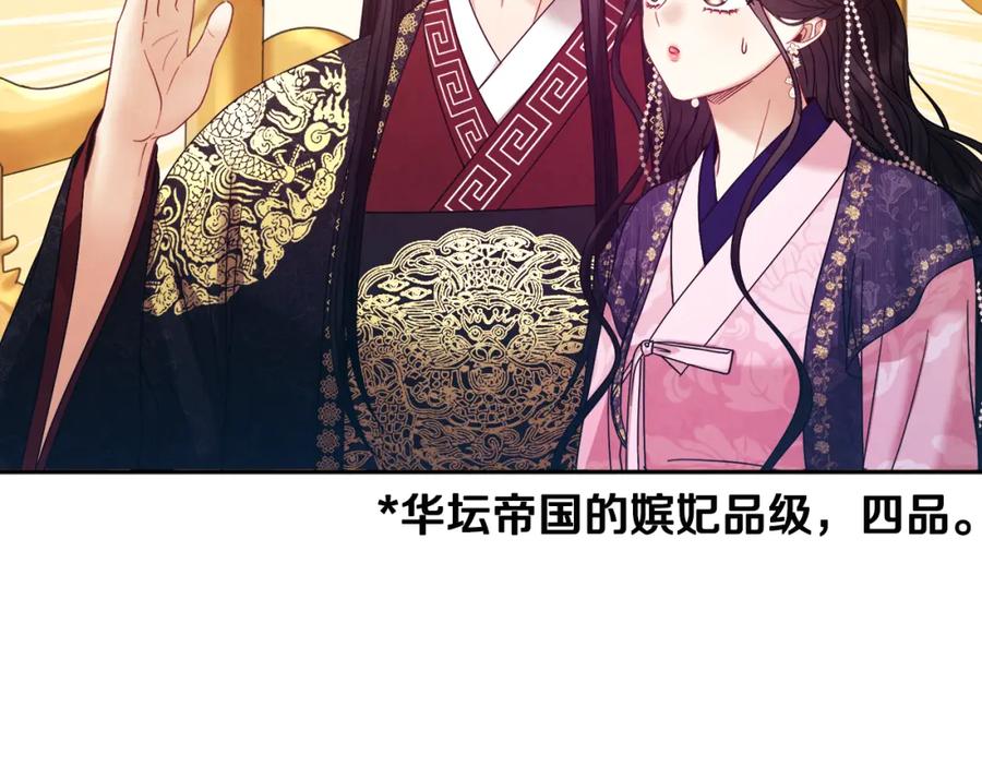 太阳的主人 - 第55话 君主论 - 第86张图