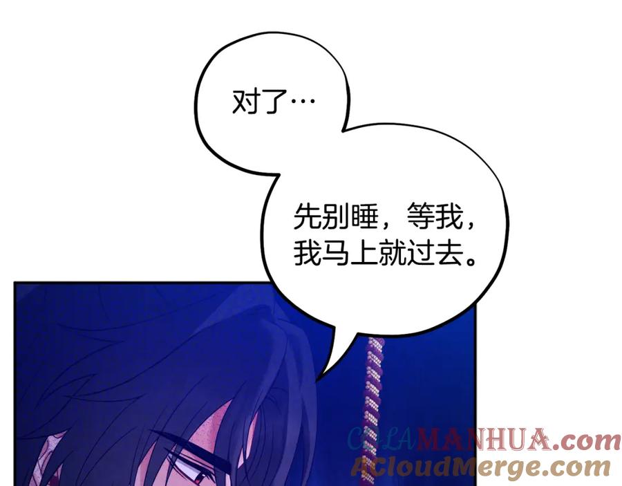 太阳的主人 - 第55话 君主论 - 第152张图