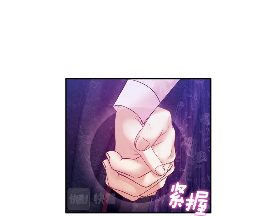 太阳的主人 - 第55话 君主论 - 第129张图