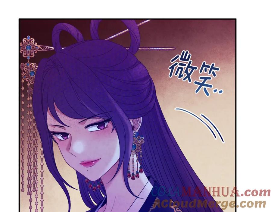 太阳的主人 - 第55话 君主论 - 第132张图