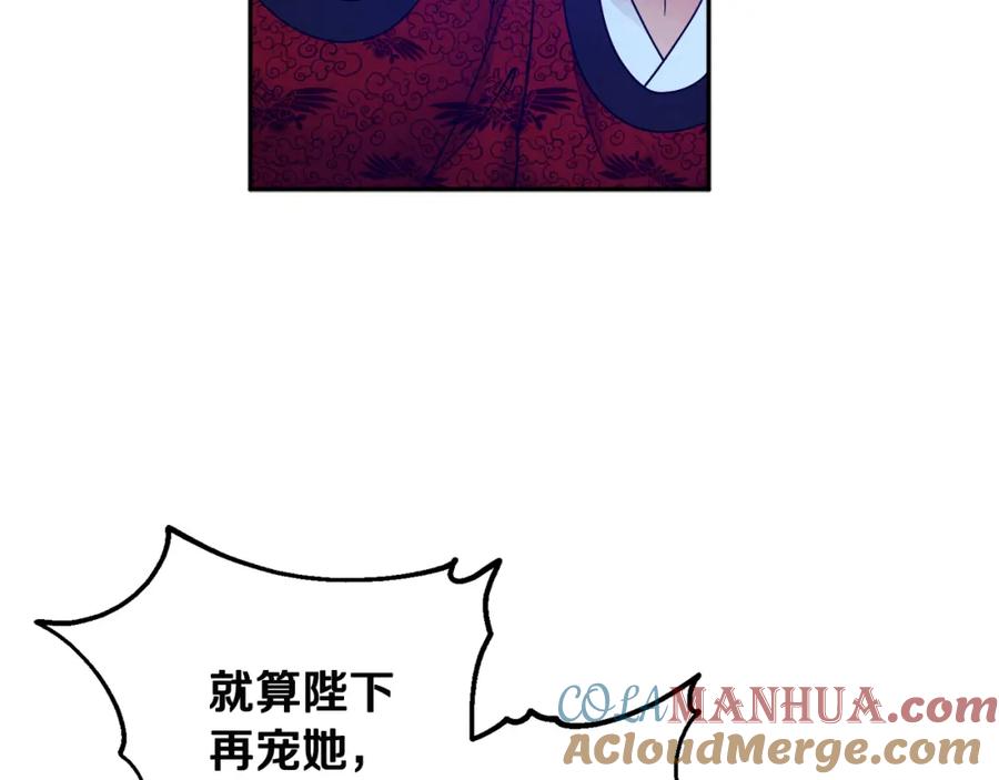 太阳的主人 - 第55话 君主论 - 第88张图