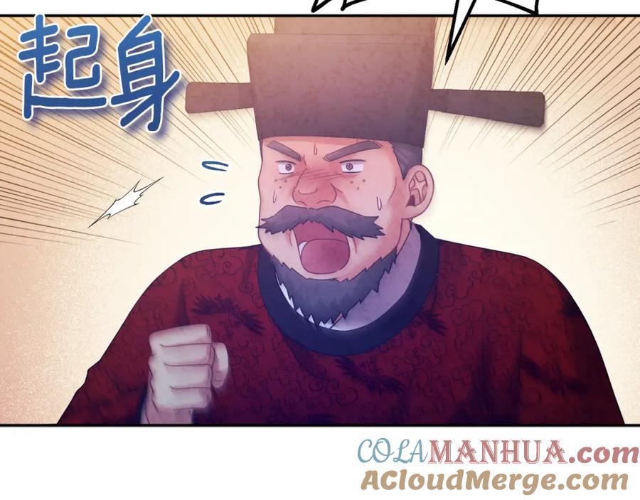 太阳的主人 - 第55话 君主论 - 第92张图