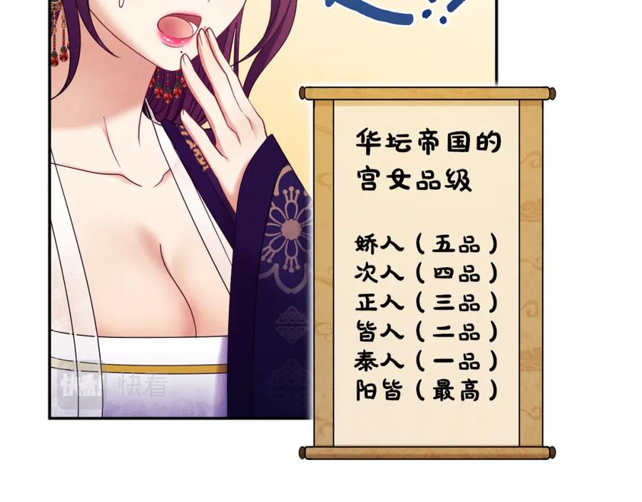 太阳的主人 - 第55话 君主论 - 第90张图