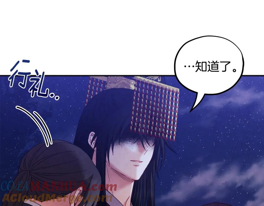 太阳的主人 - 第55话 君主论 - 第148张图