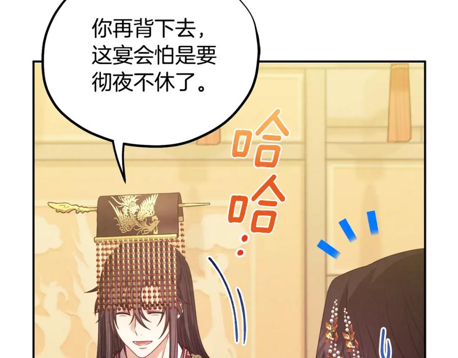 太阳的主人 - 第55话 君主论 - 第69张图