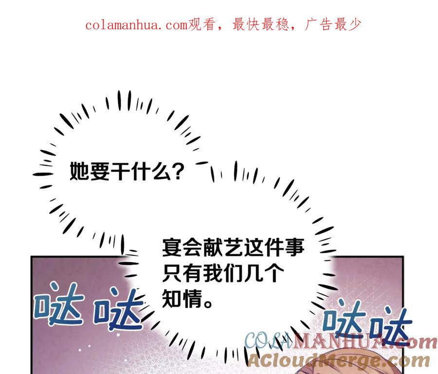 太阳的主人 - 第55话 君主论 - 第1张图