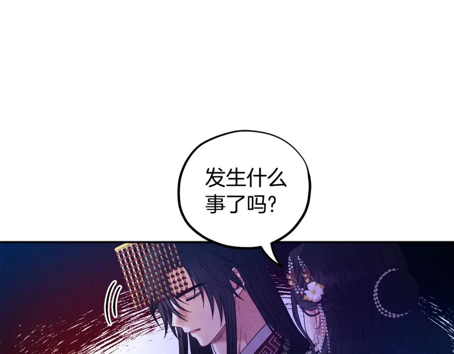 太阳的主人 - 第55话 君主论 - 第150张图