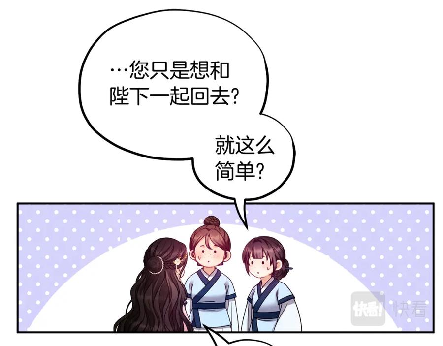 太阳的主人 - 第55话 君主论 - 第109张图