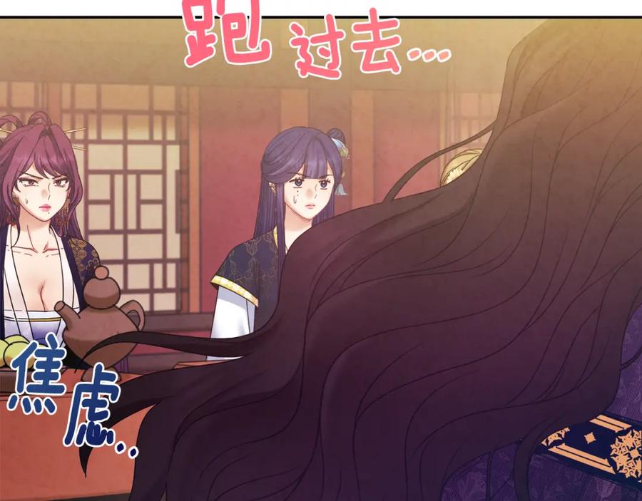 太阳的主人 - 第55话 君主论 - 第77张图