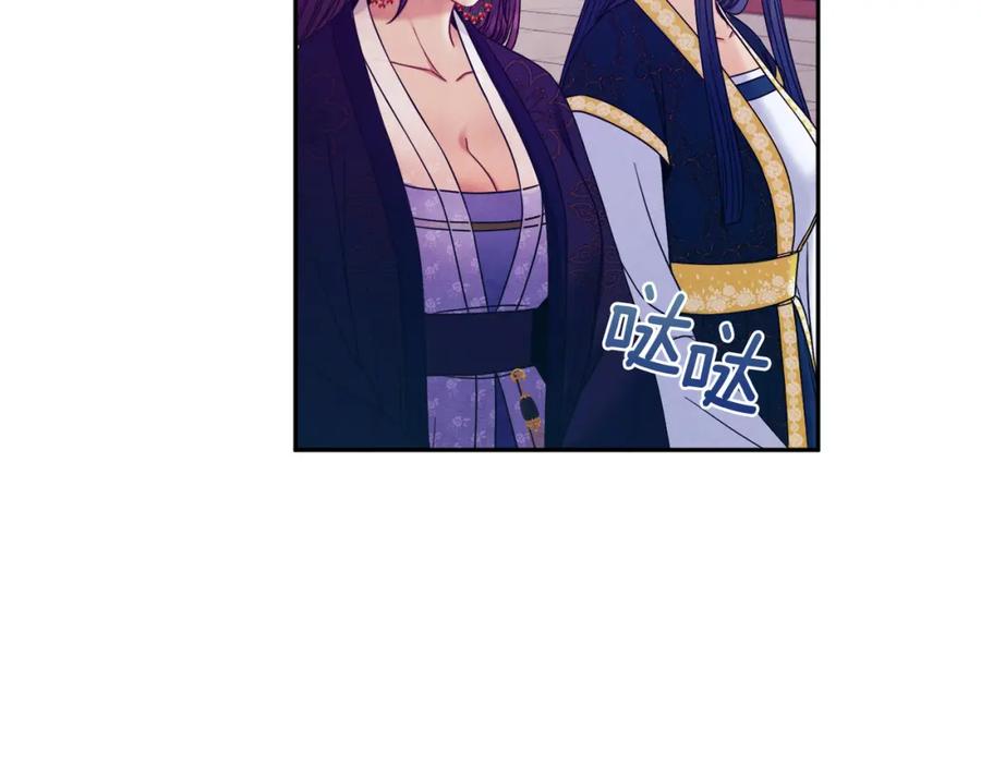 太阳的主人 - 第55话 君主论 - 第123张图