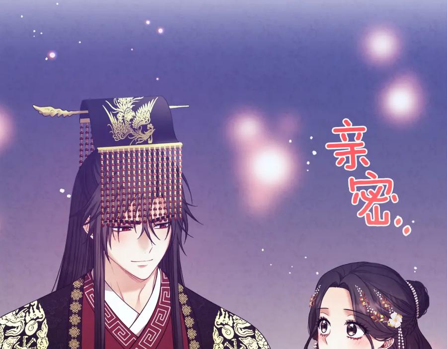 太阳的主人 - 第55话 君主论 - 第126张图