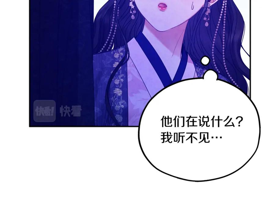 太阳的主人 - 第55话 君主论 - 第147张图