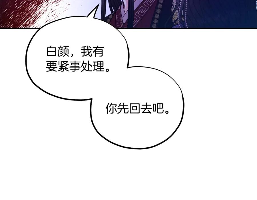 太阳的主人 - 第55话 君主论 - 第151张图