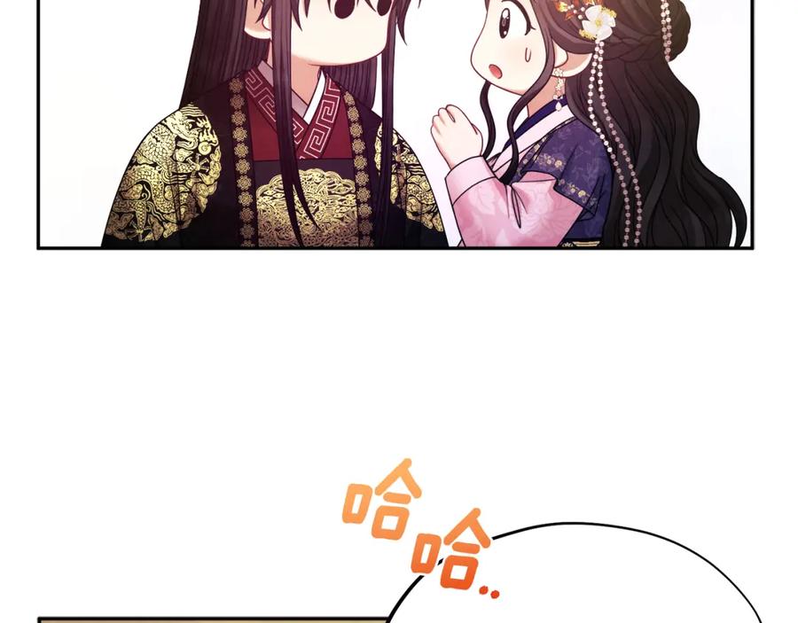 太阳的主人 - 第55话 君主论 - 第82张图